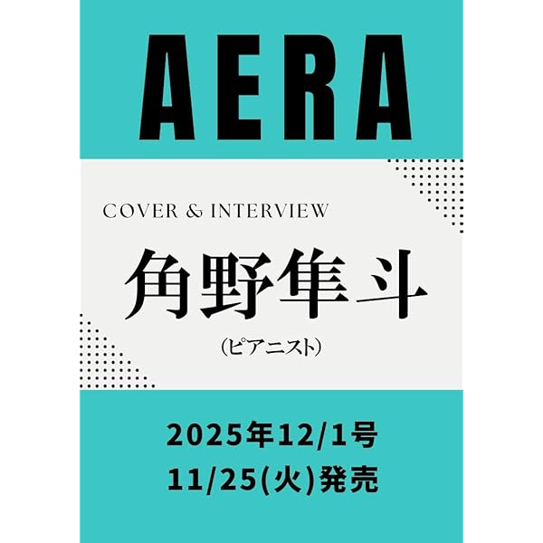 Amazon | VIRTUOZO | 亀井聖矢 | 室内楽・器楽曲 | ミュージック